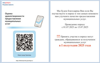 Опрос Опрос.
